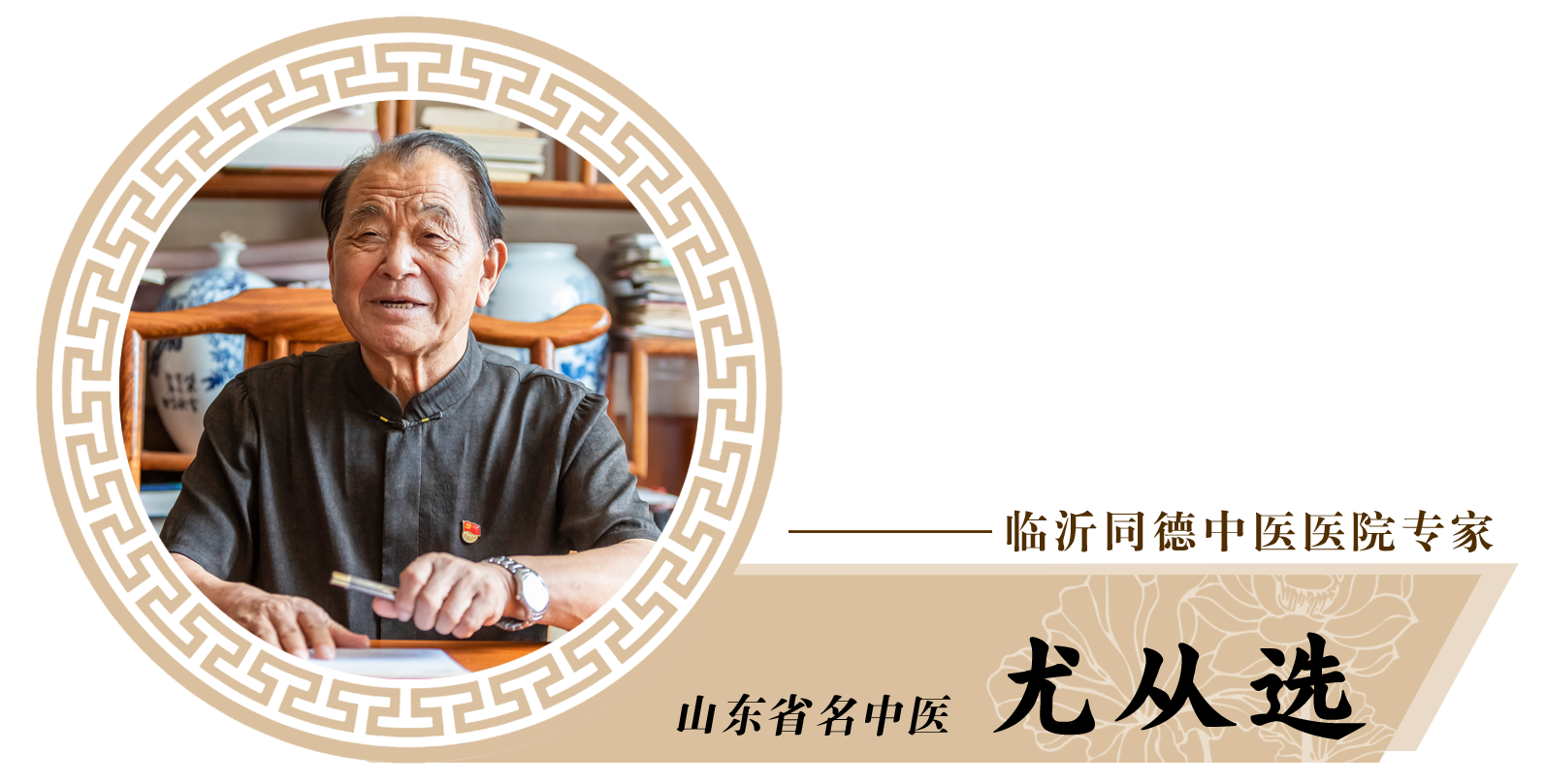 尤从选副本.png 尤从选副本.png
