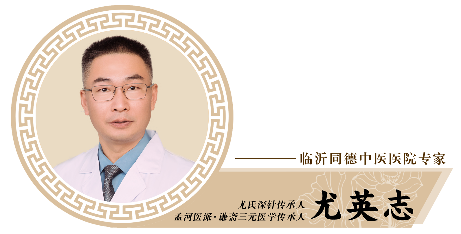 尤英志副本.png